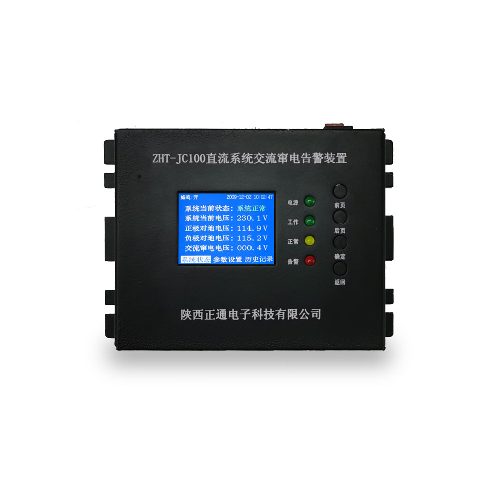 ZHT-JC100直流系統(tǒng)交流竄電告警裝置